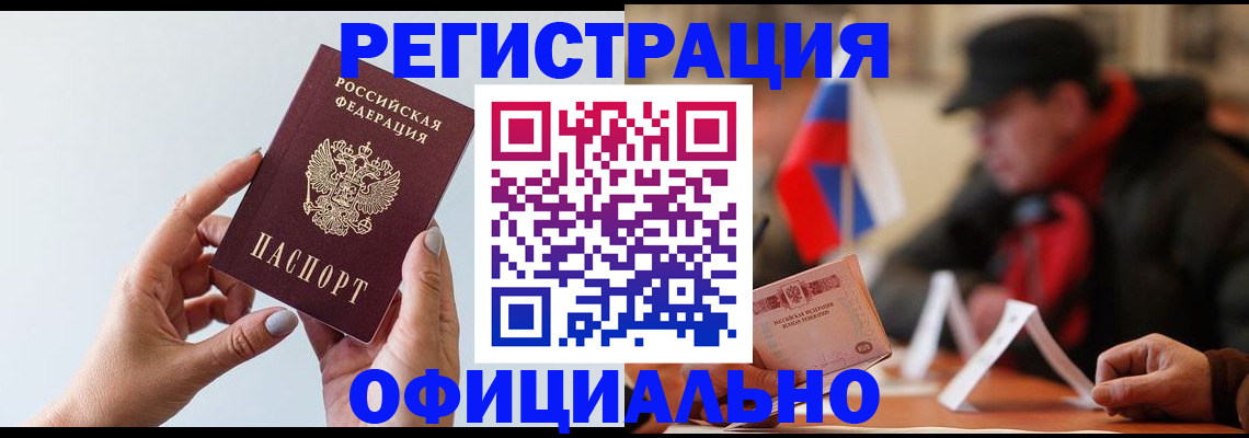 прописка для школы в Кореновске