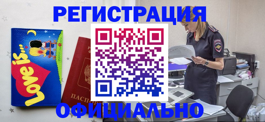 временная регистрация гарантия в Кореновске