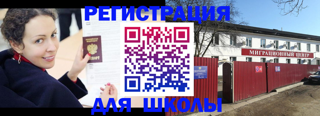 временная регистрация надежно в Кореновске